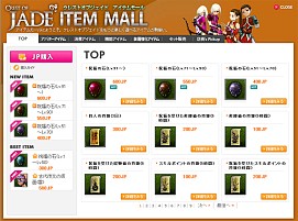 画像ギャラリー No.002のサムネイル画像 / MMORPG「クレストオブジェイド」の正式サービススタート。期間限定経験値1.5倍イベントも開始