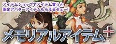 画像ギャラリー No.004のサムネイル画像 / MMORPG「クレストオブジェイド」の正式サービススタート。期間限定経験値1.5倍イベントも開始