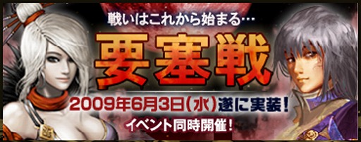 画像ギャラリー No.001のサムネイル画像 / 「クレストオブジェイド」，ギルド・個人対抗「要塞戦」が本日実装