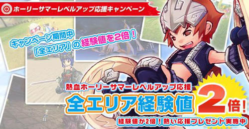 画像ギャラリー No.001のサムネイル画像 / 「ホーリービースト」8月中全エリア経験値2倍でレベルアップ応援