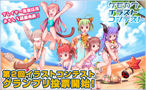 画像ギャラリー No.001のサムネイル画像 / 1番はどれ? 「ホーリービースト」,イラストコンテスト入賞作を発表