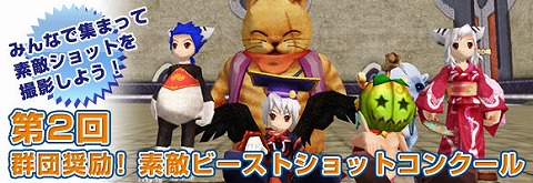 画像ギャラリー No.001のサムネイル画像 / 「ホーリービースト」，スクリーンショットコンテストを開催