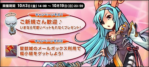 画像ギャラリー No.001のサムネイル画像 / 「ホーリービースト」，新規キャラでレベル20になるとペットが！