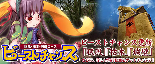 画像ギャラリー No.002のサムネイル画像 / 「ホーリービースト」新規登録でペットが貰える＆EXP上昇イベント