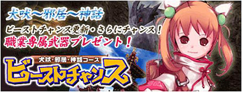 画像ギャラリー No.005のサムネイル画像 / 「ホーリービースト」雪の精を倒して幸福のアイテムを手に入れよう