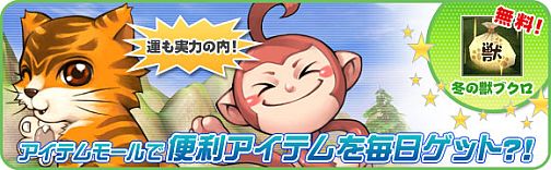 画像ギャラリー No.001のサムネイル画像 / 「ホーリービースト」便利アイテムを毎日ゲットキャンペーンを開催