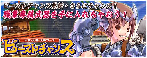 画像ギャラリー No.003のサムネイル画像 / 「ホーリービースト」便利アイテムを毎日ゲットキャンペーンを開催