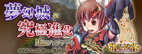画像ギャラリー No.002のサムネイル画像 / 「ホーリービースト」新ボスなど，本日実装のアップデート情報公開