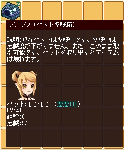 画像ギャラリー No.025のサムネイル画像 / 秋からの展開はペット尽くし?「飛天オンライン」インタビュー
