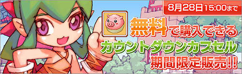 画像ギャラリー No.002のサムネイル画像 / 「飛天」新職業「蟲師」情報公開&カウントダウンカプセル販売