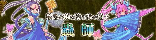 画像ギャラリー No.008のサムネイル画像 / 「飛天オンライン」第三の季節到来。新職業「蟲師」が実装される大規模アップデートが導入