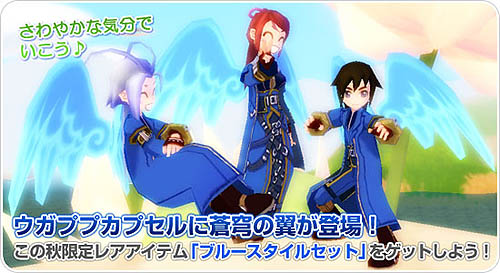 画像ギャラリー No.002のサムネイル画像 / 「飛天」全身ブルーでばっちりキメろ!「ブルースタイルセット」登場