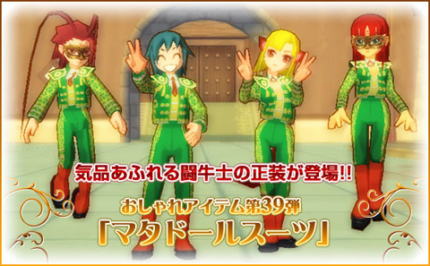 画像ギャラリー No.004のサムネイル画像 / 採集の精霊達が再来。「飛天オンライン」で秋の収穫祭