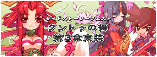画像ギャラリー No.001のサムネイル画像 / 「飛天オンライン」サイドストーリー「クントゥの舞」第3章が実装