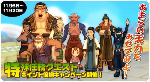画像ギャラリー No.003のサムネイル画像 / 「飛天オンライン」サイドストーリー「クントゥの舞」第3章が実装