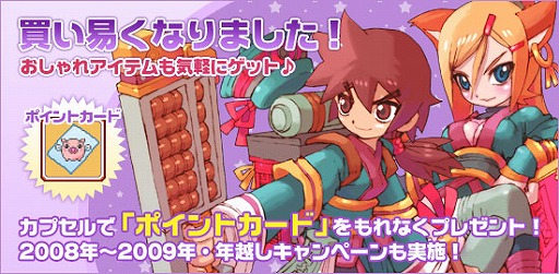画像ギャラリー No.002のサムネイル画像 / 「飛天オンライン」のアイテムショップがリニューアル