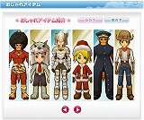 画像ギャラリー No.004のサムネイル画像 / 「飛天オンライン」のアイテムショップがリニューアル