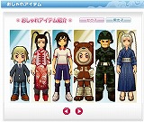 画像ギャラリー No.005のサムネイル画像 / 「飛天オンライン」のアイテムショップがリニューアル
