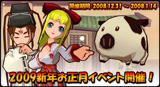 画像ギャラリー No.006のサムネイル画像 / 「飛天オンライン」のアイテムショップがリニューアル