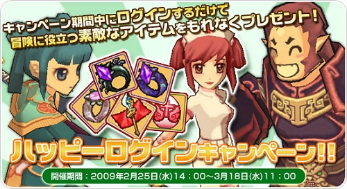 画像ギャラリー No.001のサムネイル画像 / 「飛天オンライン」プレイ時間に応じて便利アイテムがプレゼント