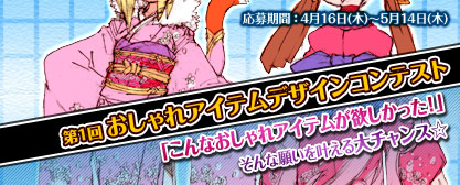 画像ギャラリー No.004のサムネイル画像 / 「飛天」，「飛天誕生際」＆おしゃれアイテムデザインコンテスト開催