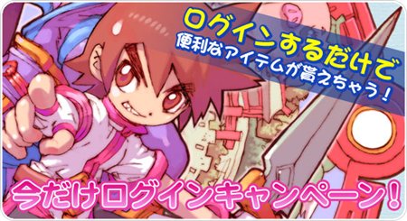 画像ギャラリー No.004のサムネイル画像 / 「飛天」トレジャーハント実装&「今だけログインキャンペーン」開催