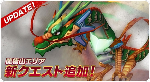 画像ギャラリー No.001のサムネイル画像 / 「飛天オンライン」臨時アップデート，「龍棲山エリア」にクエスト追加