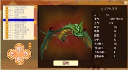 画像ギャラリー No.085のサムネイル画像 / 「飛天オンライン」最新「妖魔塔アップデート」の詳細とそれ以降の展開についてガマニアに聞いてきた