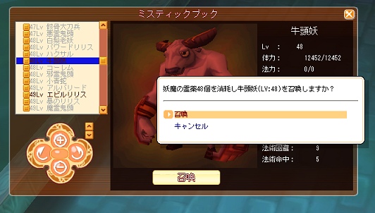 画像ギャラリー No.091のサムネイル画像 / 「飛天オンライン」最新「妖魔塔アップデート」の詳細とそれ以降の展開についてガマニアに聞いてきた