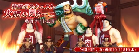 画像ギャラリー No.001のサムネイル画像 / 「飛天オンライン」覚醒クエスト「火眼のスオーニ」特設サイト公開