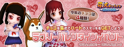 画像ギャラリー No.001のサムネイル画像 / 「飛天」材料を集めてチョコを作ろう＆新たなおしゃれ衣装セット登場