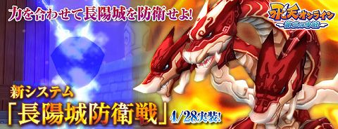 画像ギャラリー No.001のサムネイル画像 / 「飛天オンライン」“長陽城防衛戦”実装。妖魔から長陽城を守ろう