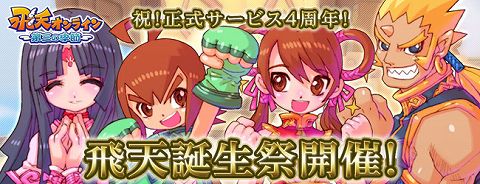 画像ギャラリー No.002のサムネイル画像 / 「飛天オンライン」“長陽城防衛戦”実装。妖魔から長陽城を守ろう