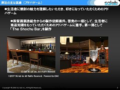 画像ギャラリー No.012のサムネイル画像 / ［OGC2008＃06］SGラボの前田徹哉氏に聞く，シリアスゲームの定義