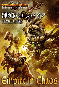 画像ギャラリー No.001のサムネイル画像 / 年末年始は，「WARHAMMER ONLINE」のクイズに挑戦