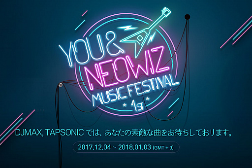 画像ギャラリー No.001のサムネイル画像 / NEOWIZ，「DJMAX」「TAPSONIC」シリーズで使用する音源の公募開催