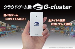 画像ギャラリー No.003のサムネイル画像 / クラウド版「FFXIII」や「空の軌跡」などのセールが開催。「G-cluster」が当たるチャンスも