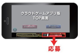 画像ギャラリー No.004のサムネイル画像 / クラウド版「FFXIII」や「空の軌跡」などのセールが開催。「G-cluster」が当たるチャンスも