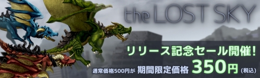 画像ギャラリー No.001のサムネイル画像 / 2Dアクション「The Lost Sky」が「Gクラスタ」などのクラウドゲームサービスで提供開始