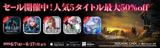 画像ギャラリー No.001のサムネイル画像 / 「Gクラスタ」,「FFXIII」など5タイトルが最大50%オフになるセールを開催
