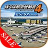 画像ギャラリー No.014のサムネイル画像 / G-clusterのクラウドゲーム13作品が最大51%オフに。1月6日までセール開催中