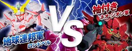 画像ギャラリー No.001のサムネイル画像 / 「SDガンダム カプセルファイター オンライン」本日のアップデートで「ギラ・ズール（親衛隊機）」など3機体が実装に。第4回勢力戦は2月22日に開幕