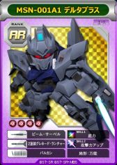 画像ギャラリー No.002のサムネイル画像 / 「SDガンダム CFO」，“ガンダムUC”関連のイベント開催。新機体の情報も