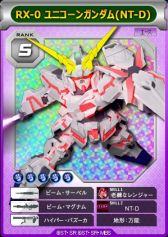 画像ギャラリー No.003のサムネイル画像 / 「SDガンダム CFO」，“ガンダムUC”関連のイベント開催。新機体の情報も