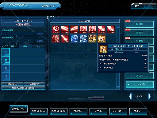画像ギャラリー No.005のサムネイル画像 / 「SDガンダム カプセルファイター オンライン」が「WINTER UPDATE THE BEGINNER」を実施。初心者向け施策と，その先にある対戦の活性化についてキーパーソンに聞いた