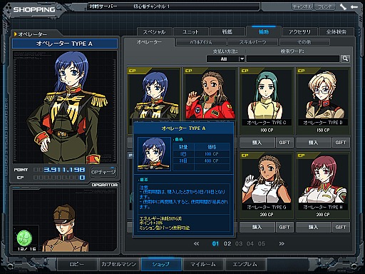 画像ギャラリー No.007のサムネイル画像 / 「SDガンダム カプセルファイター オンライン」が「WINTER UPDATE THE BEGINNER」を実施。初心者向け施策と，その先にある対戦の活性化についてキーパーソンに聞いた