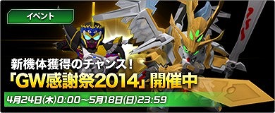 画像ギャラリー No.002のサムネイル画像 / 「SDガンダム CFO」ガシャポン天にハンブラビ(ヤザン機)が登場