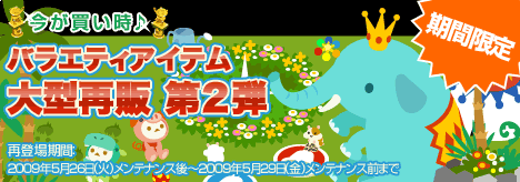 画像ギャラリー No.003のサムネイル画像 / 「バルビレッジ」，「初夏の夕立」発売＆期間限定大型再販第2弾開始