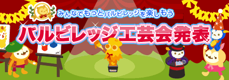 画像ギャラリー No.013のサムネイル画像 / 「バルビレッジ」,新パネルキューブ「石畳の公園」を発売