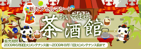画像ギャラリー No.001のサムネイル画像 / 「バルビレッジ」クロスワードコンボイベント「犯人は誰？」開催